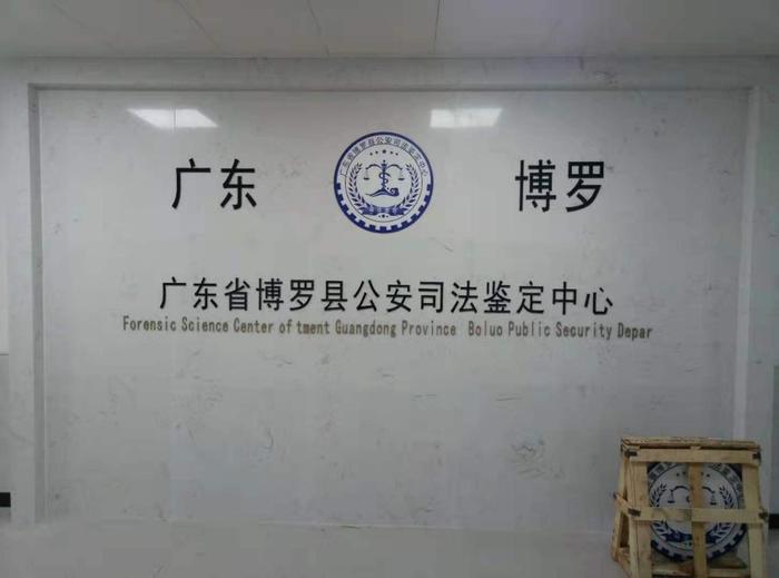临洮博罗公安局新建业务技术用房刑侦技术室设施设备采购项目